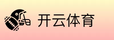 开云体育 logo